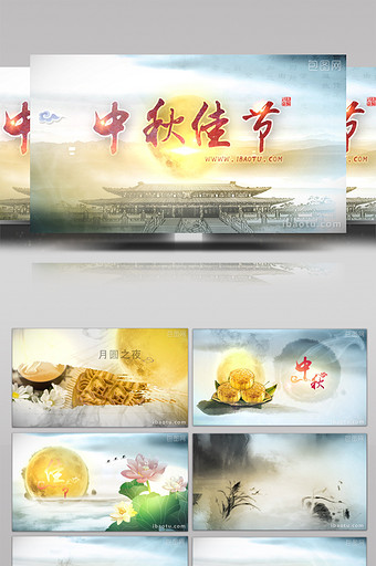 古典水墨中秋节场景渲染切换优雅片头模板图片