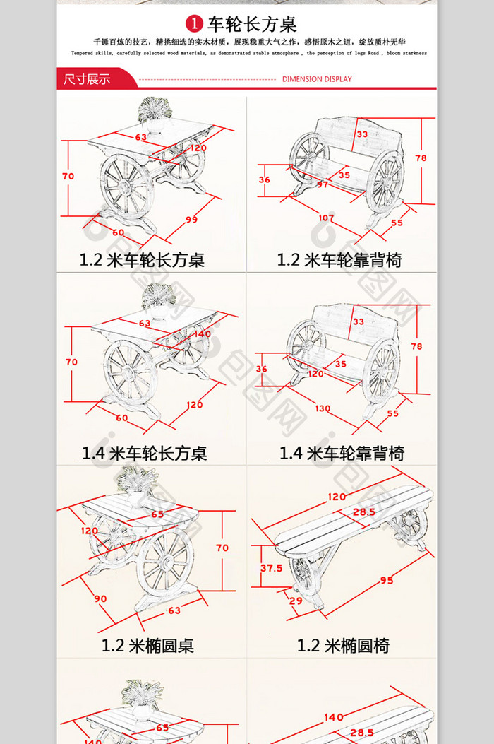 户外桌椅详情天猫淘宝详情页