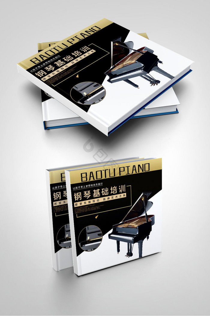 经典黑白钢琴产品钢琴培训画册封面图片