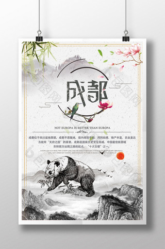 中国风水墨成都海报图片