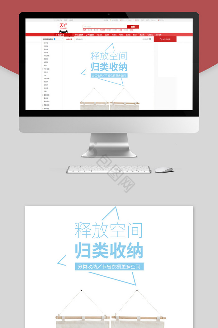 家居收纳分类挂袋收纳详情页模板PSD图片