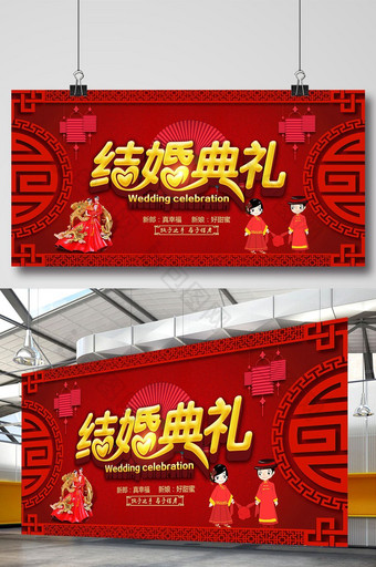 喜庆中式婚礼背景签到处背景展板图片