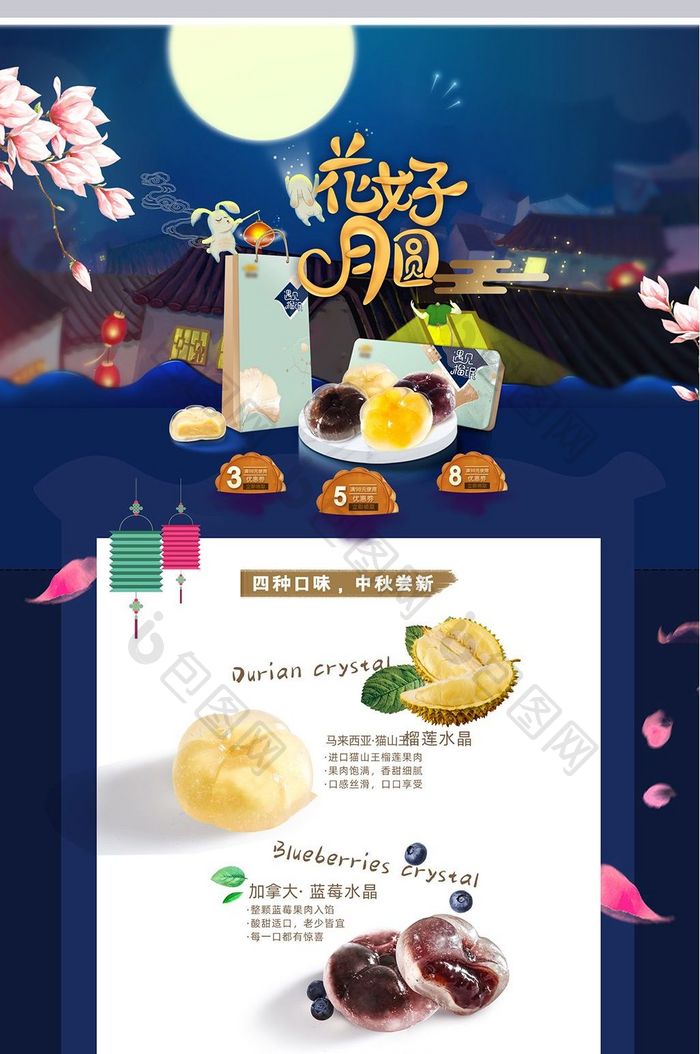 天猫淘宝中秋国庆活动页手机首页模板海报
