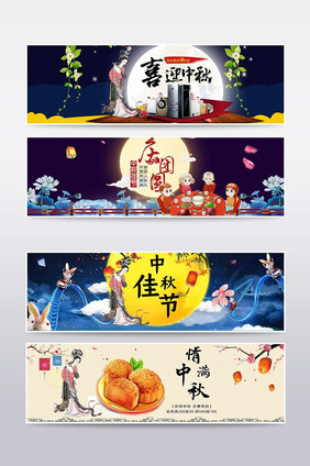 简约大气中秋国庆活动海报banner