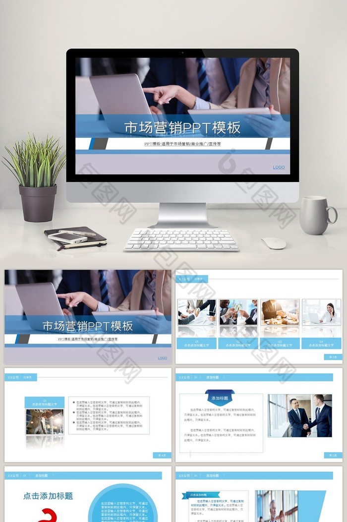 蓝色简约金融互联网科技市场营销PPT模板图片图片