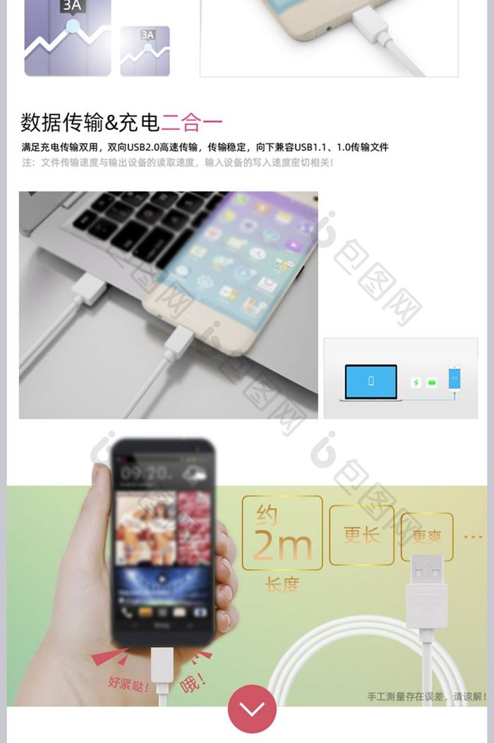 淘宝安卓苹果充电数据线描述主图海报背景