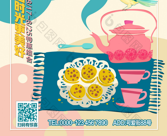 日式插画风创意享受下午茶美食宣传海报