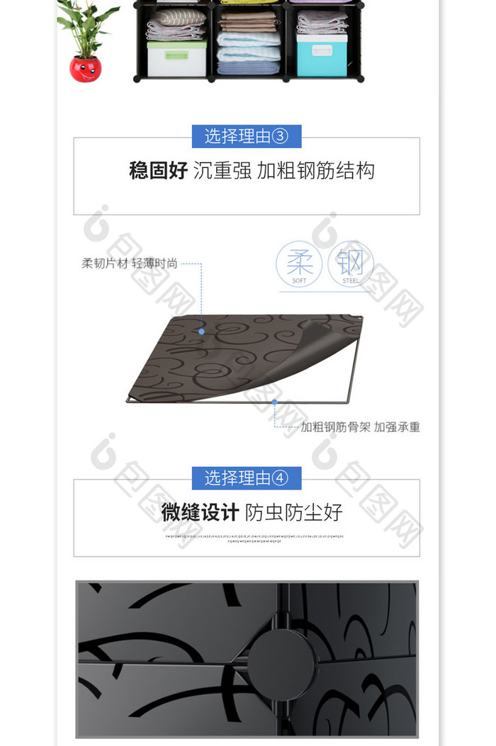 白色简约居家DIY衣柜详情页psd