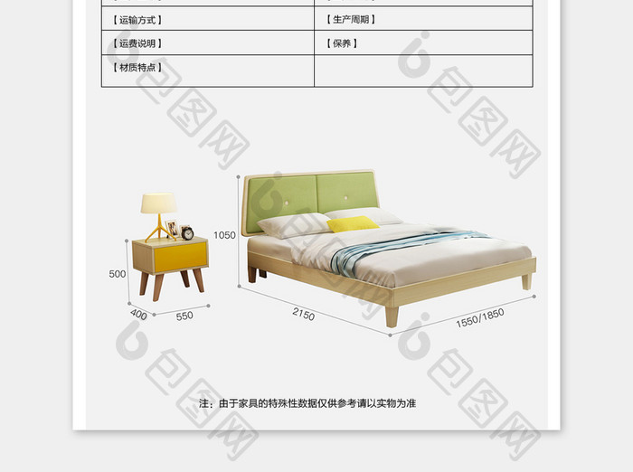 淘宝精选简约多功能储物皮床详情页PSD