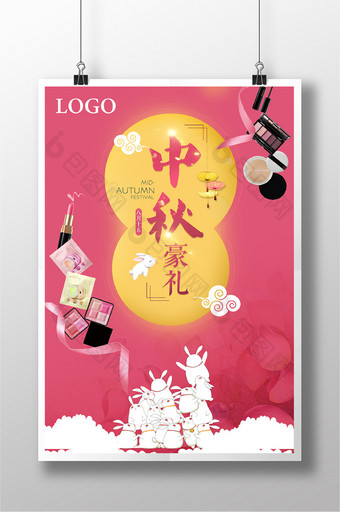 中秋佳节欢庆创意海报设计图片