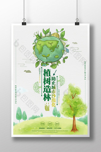 植树造林防止城市沙化海报图片