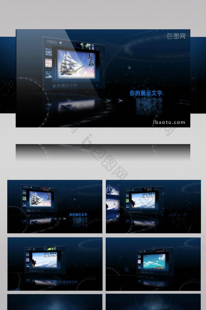 蓝色空间科技感企业宣传AE模板