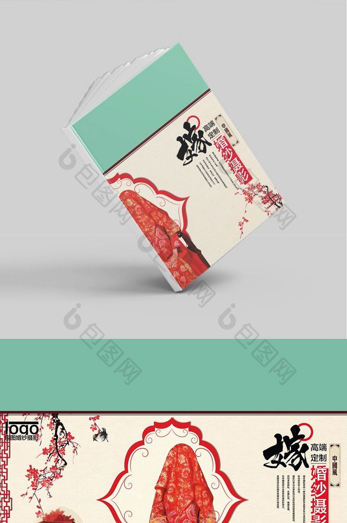 中国传统婚纱摄影画册封面