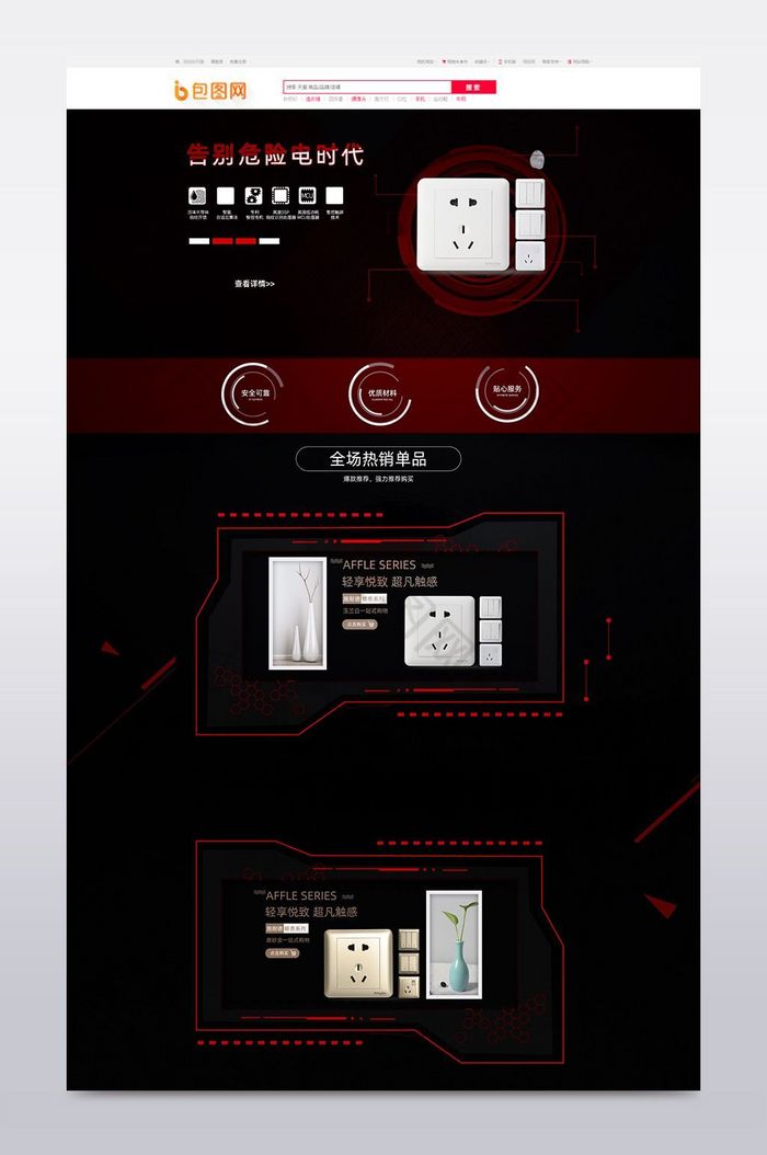 色彩统一设计感大气沉稳图片