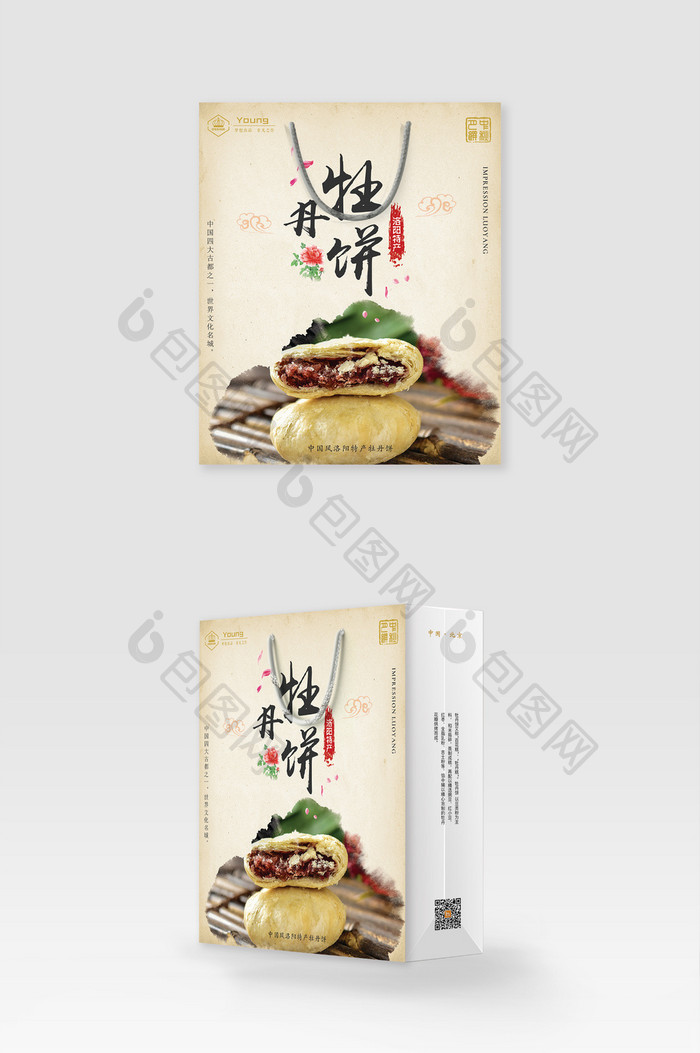 牡丹饼中国风手提袋