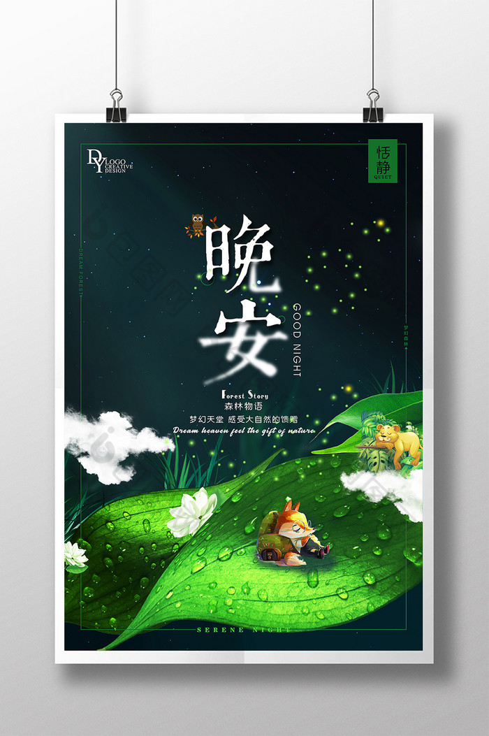 晚上原创娱乐图片