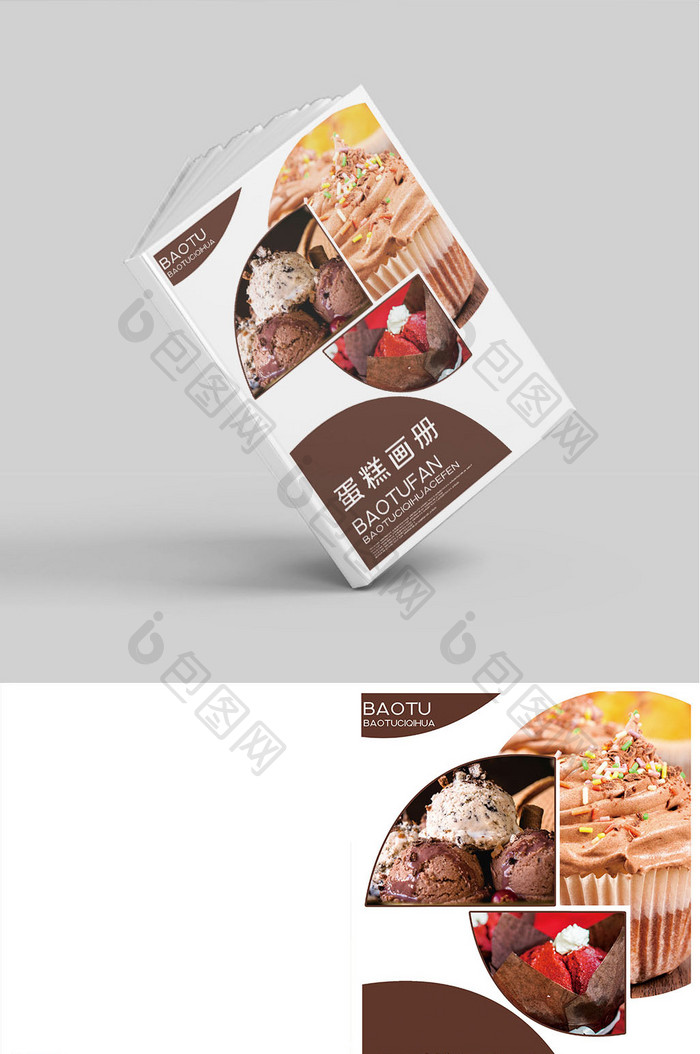 小清新美味蛋糕画册封面