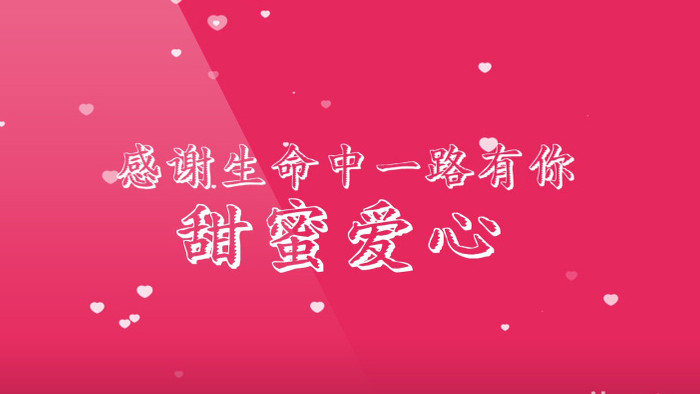 粉红色情人节卡片祝福动画图文片头AE模板