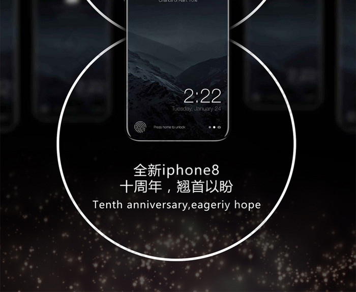 黑色苹果手机iPhone8 预售海报