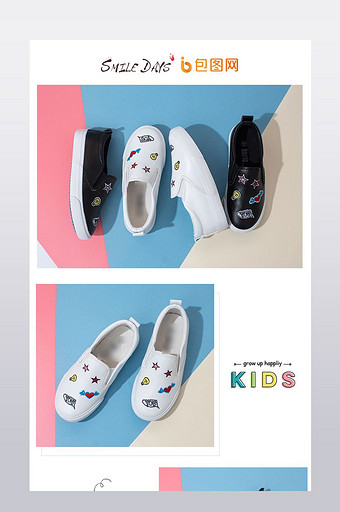 清新简洁童鞋详情模板图片