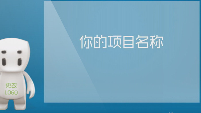 灵巧卡通人物企业宣传图文演示AE模板