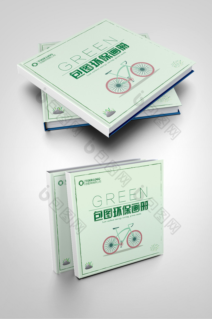 绿色环保低碳节能画册