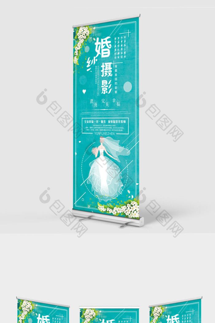 婚纱摄影易拉宝图片