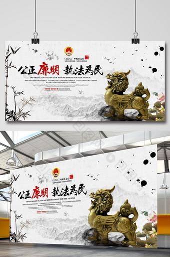 中国风检察院廉政建设党建宣传展板图片