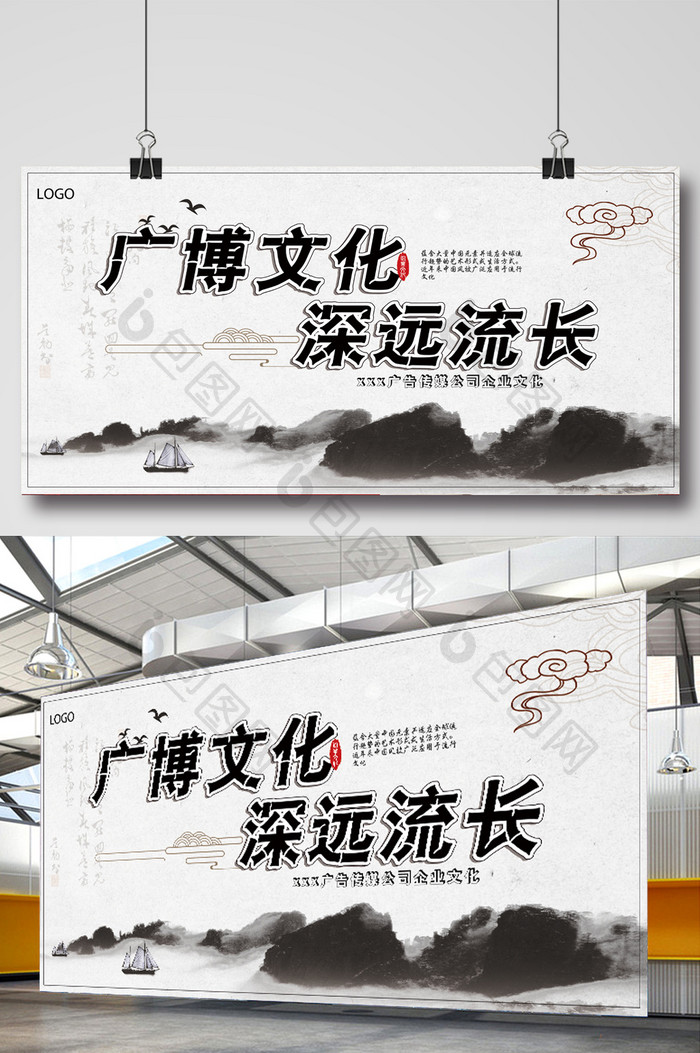 中国风广告公司企业文化展板