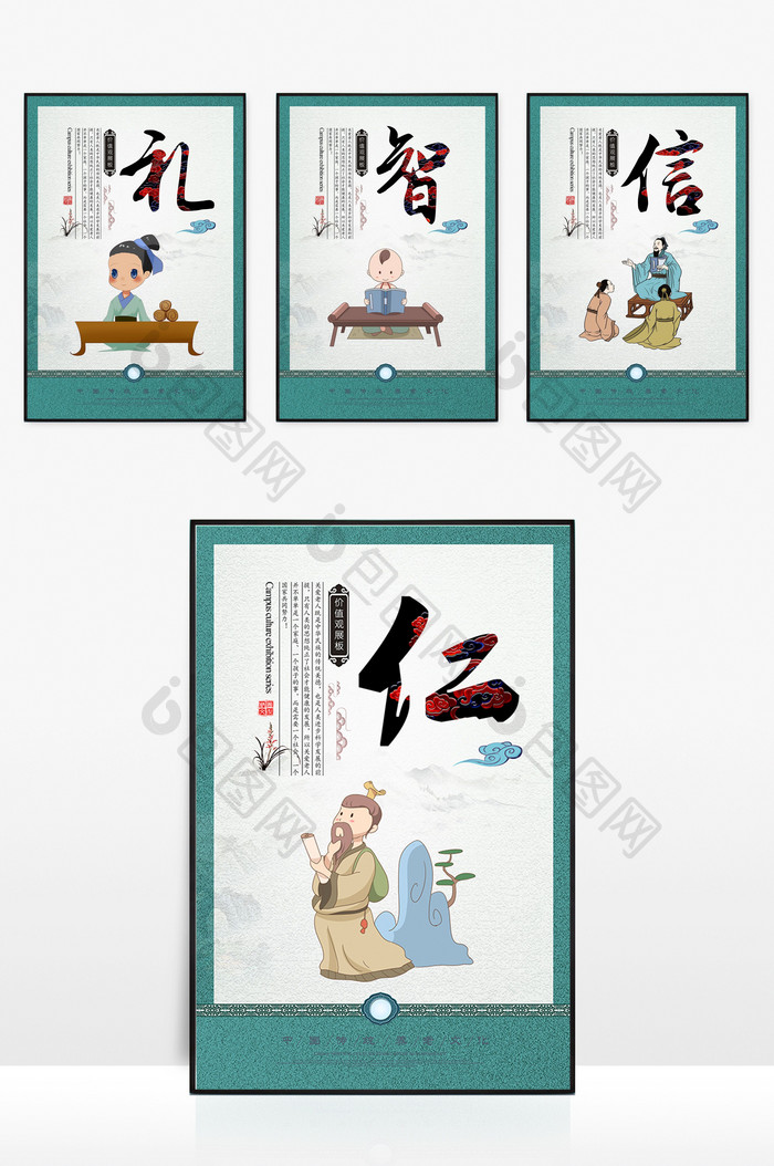 中国风国学经典系列展板