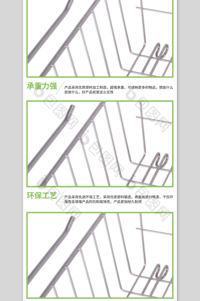 多功能收纳挂篮详情页模板PSD