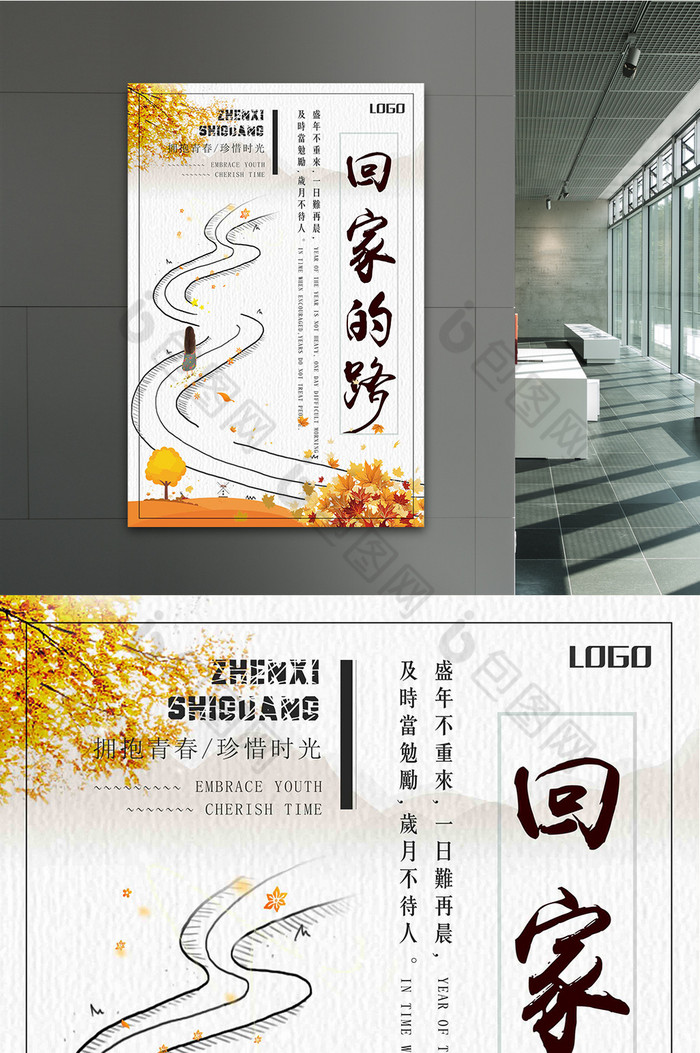 落叶归根公益广告公益海报素材