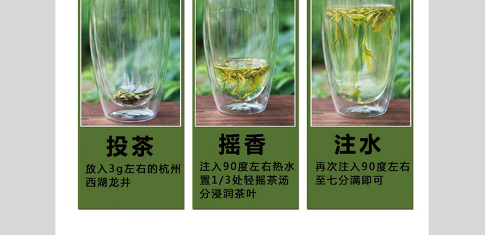 淘宝天猫京东茶叶详情页