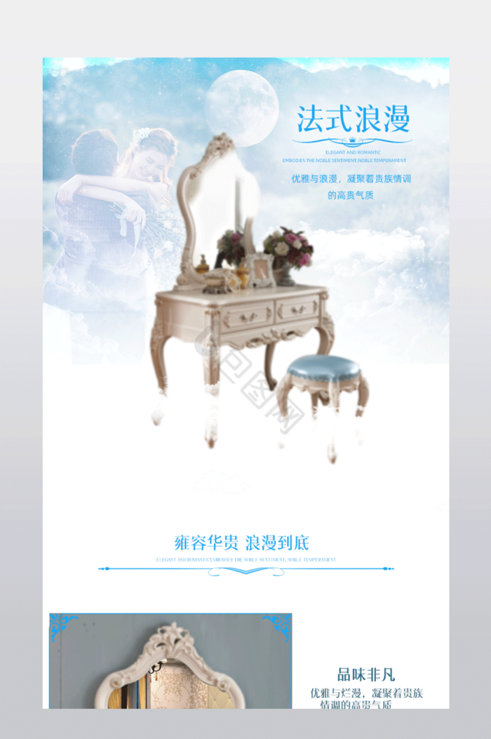欧式化妆台详情页模板PSD