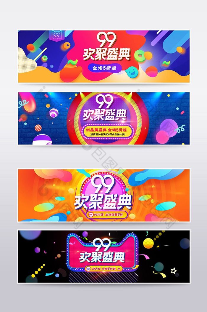 天猫99划算节家电大屏海报banner图片图片