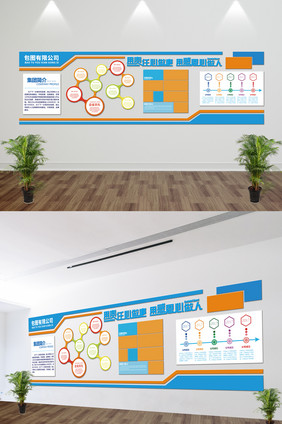 大气蓝色企业公司文化展板