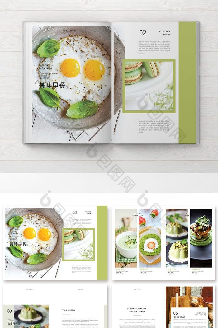 绿色小清新西式美食画册