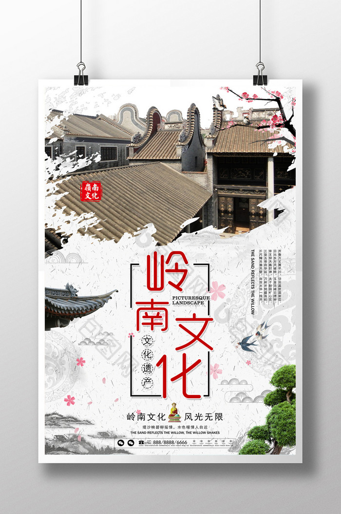 好看的岭南文化中国遗址旅游素材免费下载,本次作品主题是广告设计