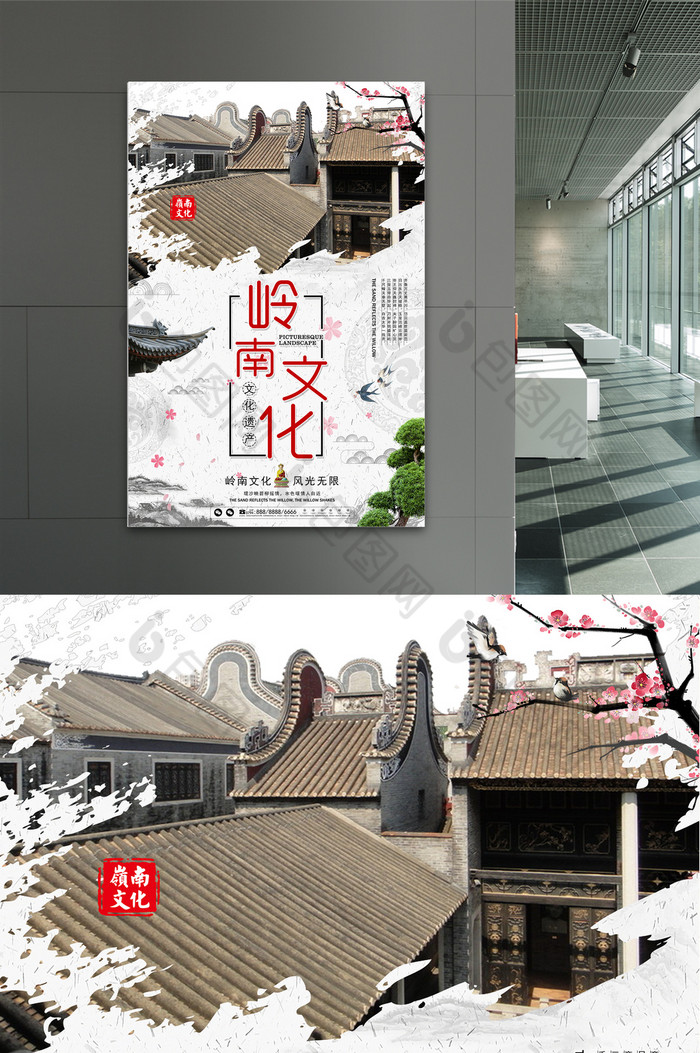 好看的岭南文化中国遗址旅游素材免费下载,本次作品主题是广告设计