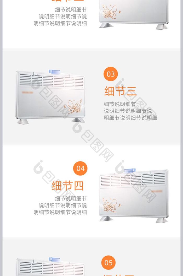 简单家用取暖器详情页模板