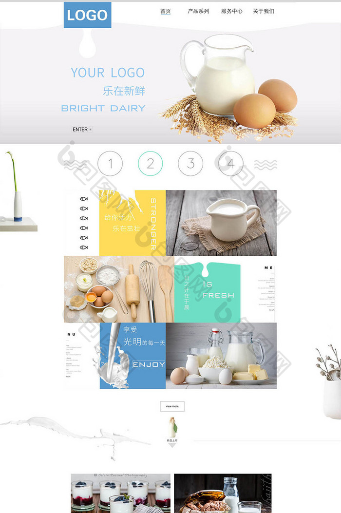 简约风淘宝乳制品首页模板