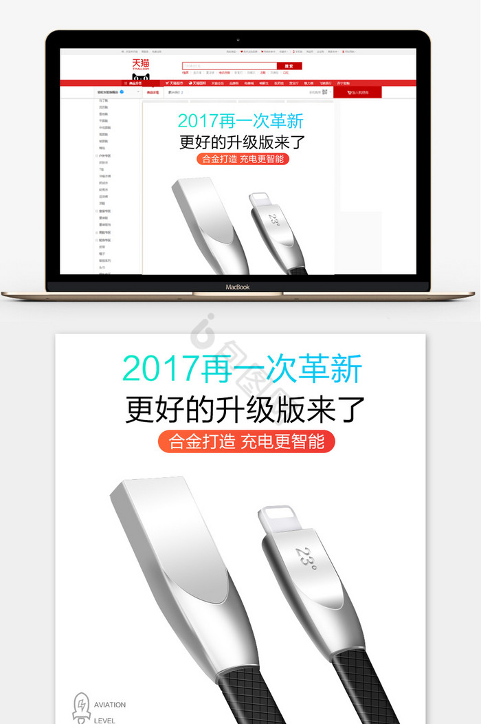 淘宝天猫iphone数据线充电线USB线图片