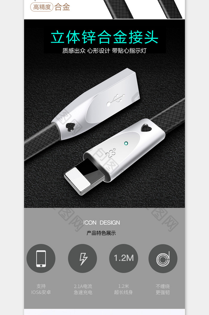 淘宝天猫iphone数据线充电线USB线