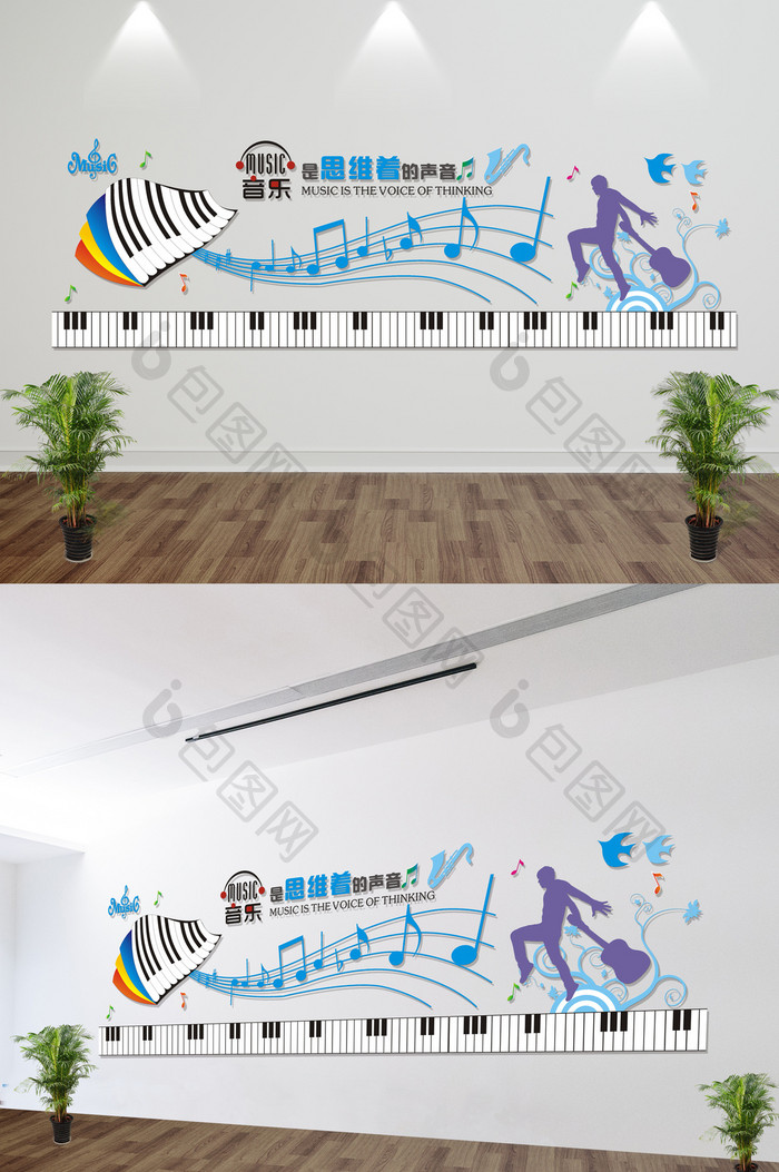 微立体音乐教室文化墙