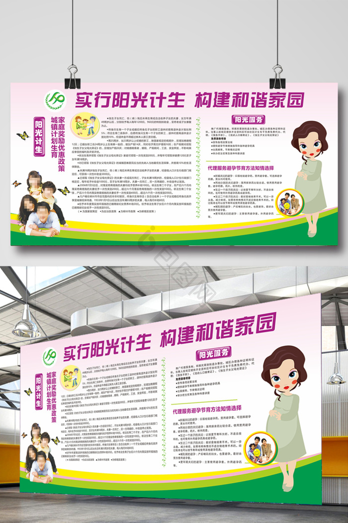 计生图片-计生素材免费下载-包图网