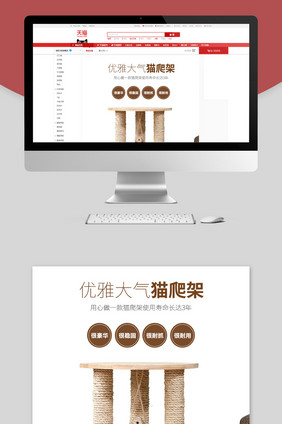 宠物用品猫爬架详情页模板PSD