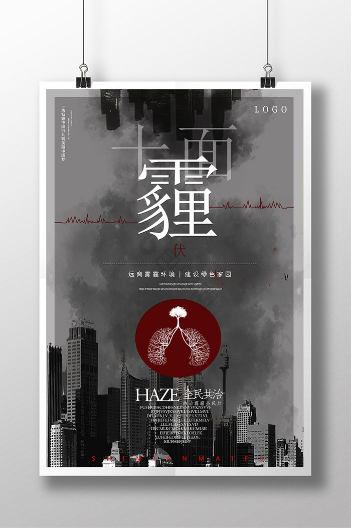 灰暗图片-灰暗素材免费下载-包图网