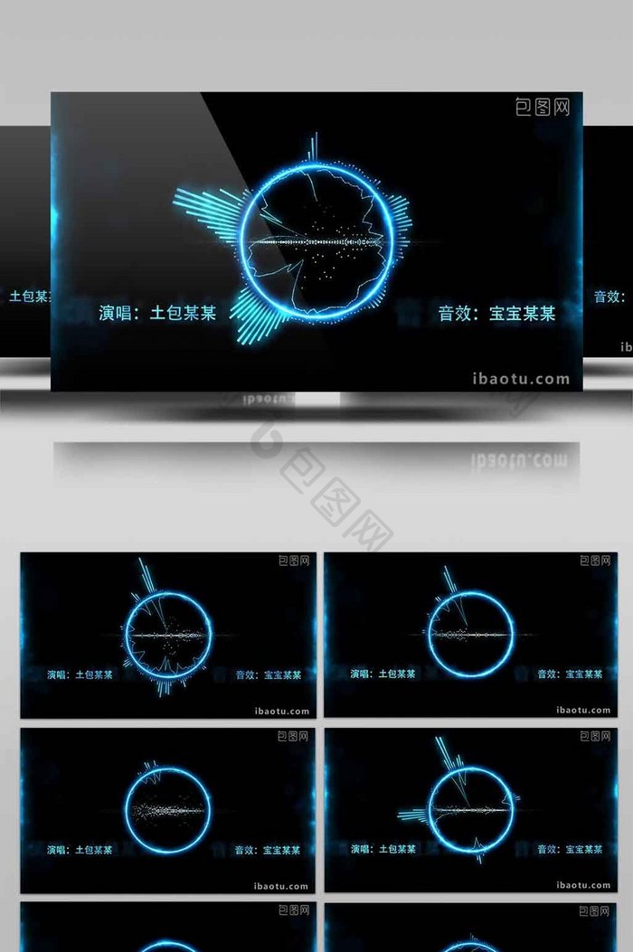 震撼圆球音频示波效果模板