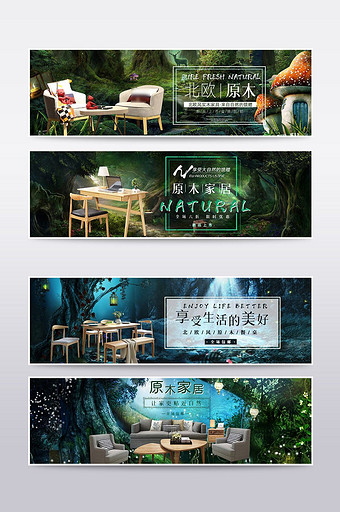 梦幻森林家具海报模板图片
