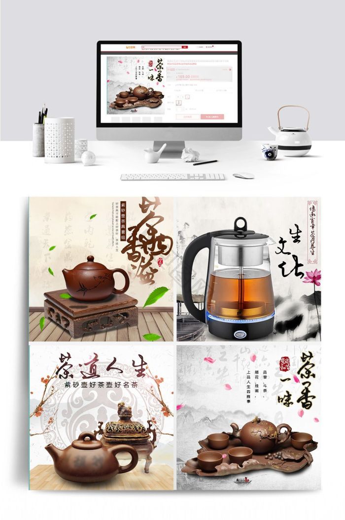 茶具图片-茶具素材免费下载-包图网